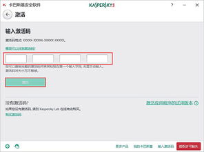 卡巴斯基官方指定平臺(tái)Kaba365 您的全面網(wǎng)絡(luò)安全解決方案