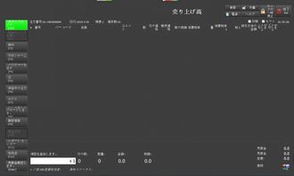 多語言智能賦能 日語版商超進銷存管理系統在全球化零售中的應用